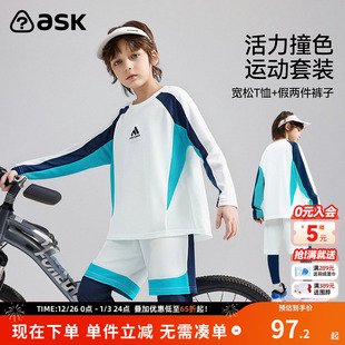 男童宽松长袖 子两件装 T恤2026春秋季 假两件裤 新款 ask儿童套装