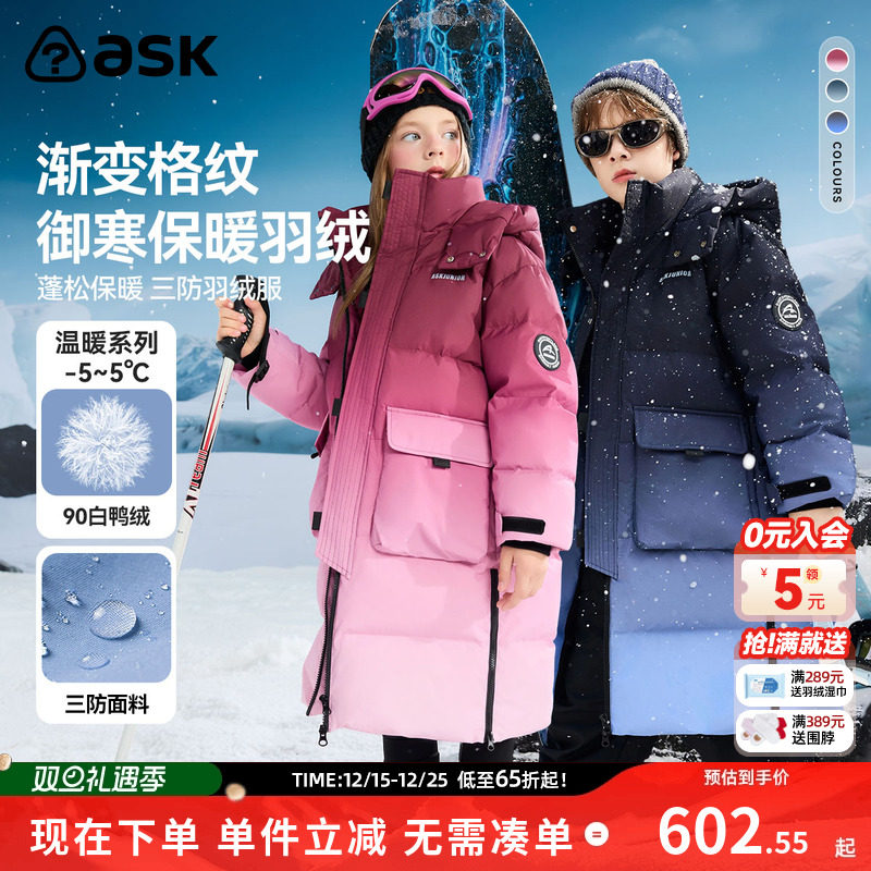 ask儿童羽绒服2025冬季新款男女童渐变格纹保暖羽绒外套