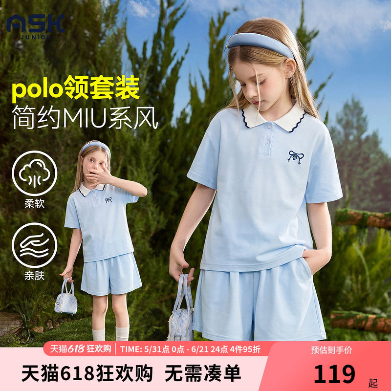 ask儿童套装2026夏季新款女童中大童小女孩运动POLO衫短袖T恤短裤