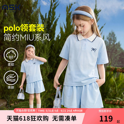 ask儿童套装2026夏季新款女童中大童小女孩运动POLO衫短袖T恤短裤