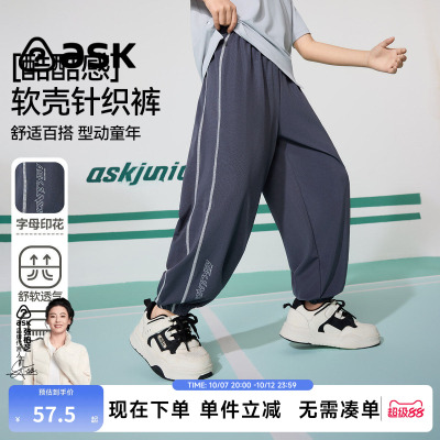 ask儿童裤子2026新款夏季薄款防蚊裤男童弹力休闲裤长裤束脚裤