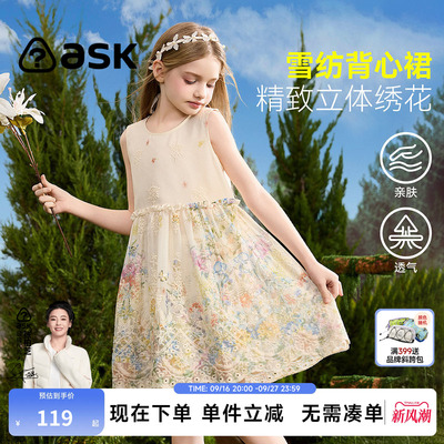 ask儿童无袖圆领A字雪纺连衣裙