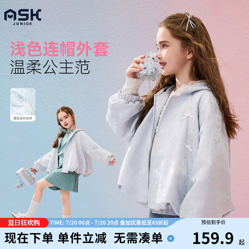 ask童装女童外套2026新款秋季儿童浅色连帽上衣女孩蕾丝甜美长袖