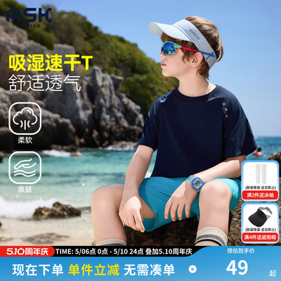 ask儿童T恤2026夏季新款男童运动吸湿速干短袖中大童圆领透气上衣