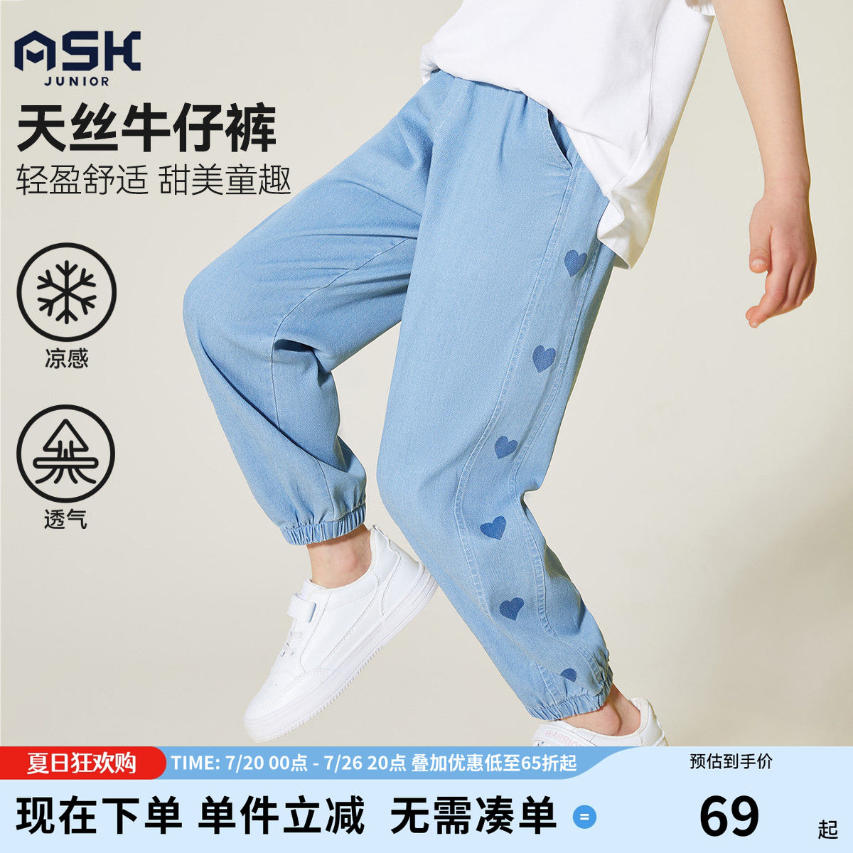 ask女童裤子夏季天丝牛仔中大童防蚊裤儿童运动休闲九分裤轻薄款