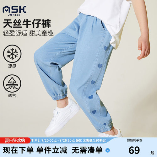 ASKJunior女童天丝牛仔裤