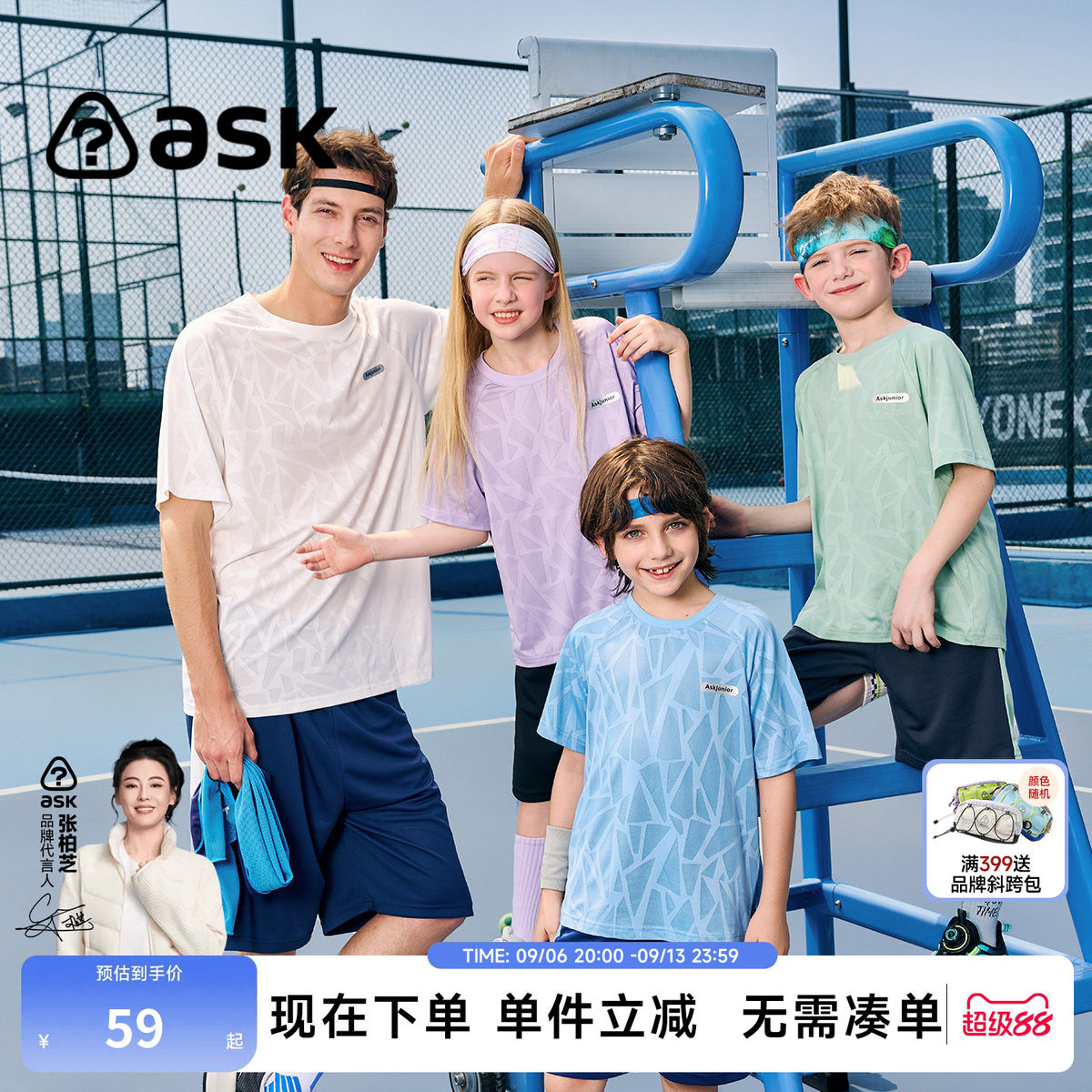 ask冰裂速干套装2026新款图片