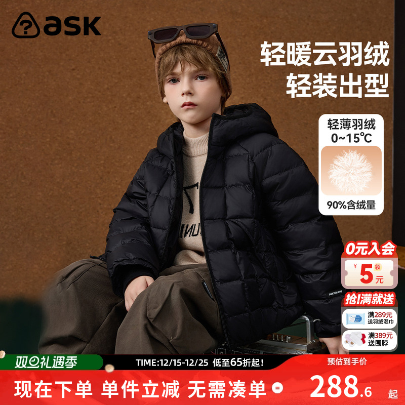 ask新年拜年服儿童羽绒服2025冬季新款男童外套上衣外套