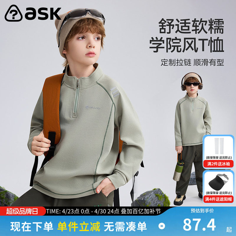 ask儿童T恤2026秋季新款男童学院风上衣中大童春装软糯长袖打底衫
