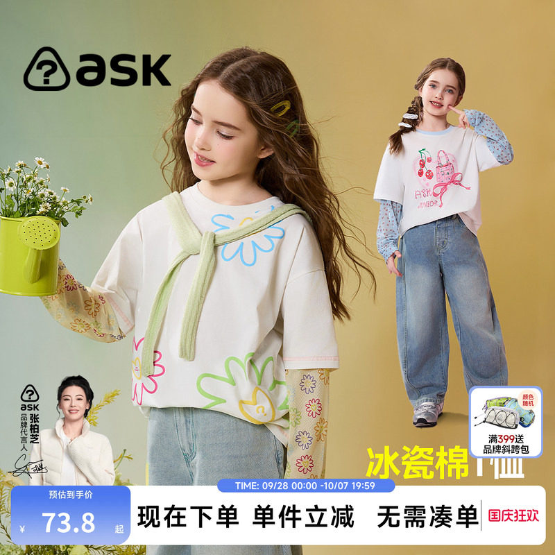 ask女童假两件T恤满印打底衫图片