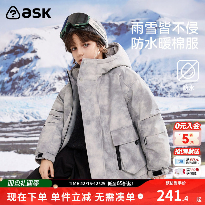 ask儿童棉服2025冬季新款中大童保暖外套男童棉衣