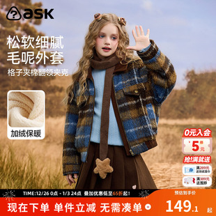 ask儿童外套2025秋冬新款 女童翻领撞色格纹毛呢外衣