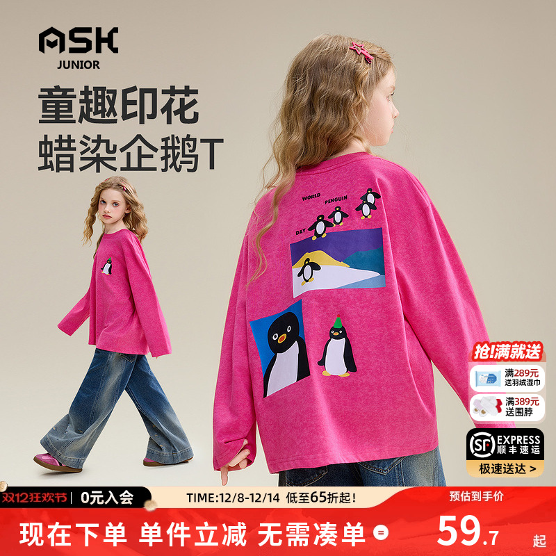 【秀场同款】ASK童装儿童T恤2025秋季新款女童纯色打底衫休闲上衣