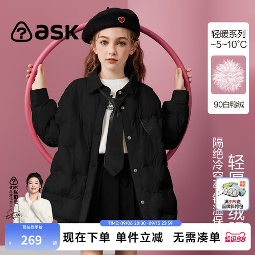 ask儿童轻薄羽绒服2026秋冬季新款女童90白鸭绒外套
