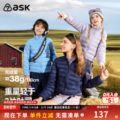 ask儿童羽绒服2026春新款 女童90鸭绒轻薄短款 羽绒外套