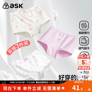 穿舒适亲肤平角内裤 ask5A艾草抗菌儿童女童内裤 2025四季