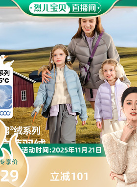 【烈儿宝贝直播间】ASK新年拜年服儿童羽绒服冬女童轻薄羽绒服