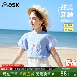 ask童装短袖T恤女童夏季2026泡泡袖可爱休闲t恤上衣