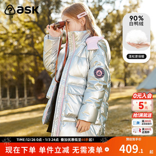 新款 羽绒服年冬季 女童白鸭绒外套 儿童连帽中长款 ask