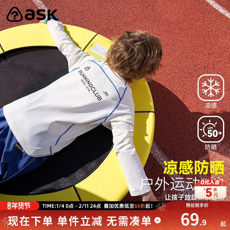 ask儿童T恤2026春季新款男童圆领印花凉感长袖中大童户外休闲上衣,童装/婴儿装/亲子装,T恤,淘宝优惠券,粉丝福利购,淘宝优惠卷
