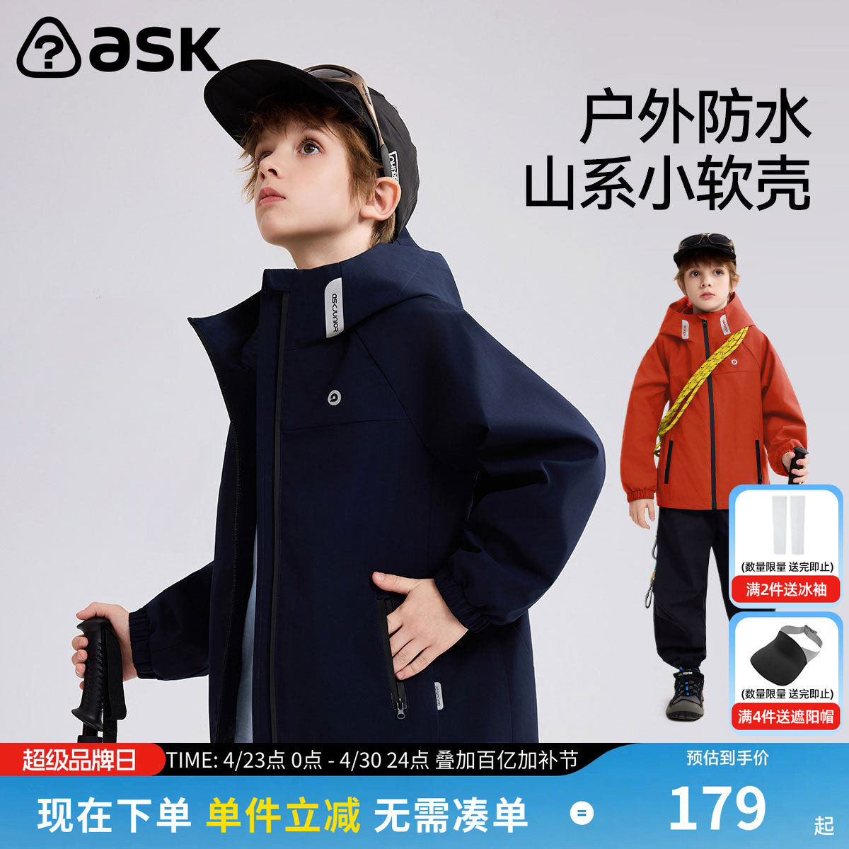 ask翎行儿童外套2026新款春季中大童男童冲锋衣青少年春装三合一
