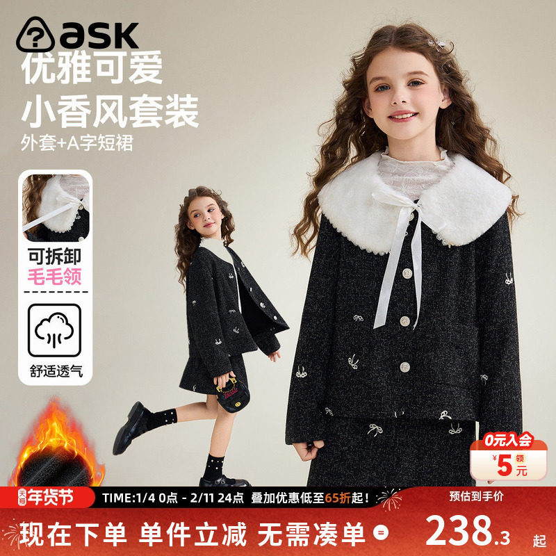 ask儿童套装女童小香风外套2026春秋春新款A字短裙两件装,童装/婴儿装/亲子装,套装,淘宝优惠券,粉丝福利购,淘宝优惠卷