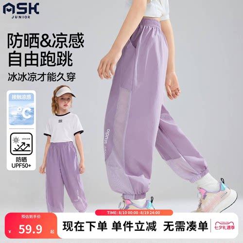 ask儿童裤子2026夏季新款薄青少年户外运动裤防蚊裤女童夏装长裤 - 封面