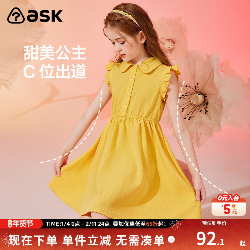 ask女童连衣裙2025夏薄款中大童时尚纯色Polo领公主裙