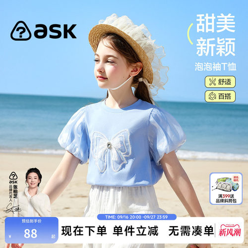 ask童装短袖T恤女童夏季2026泡泡袖可爱休闲t恤上衣