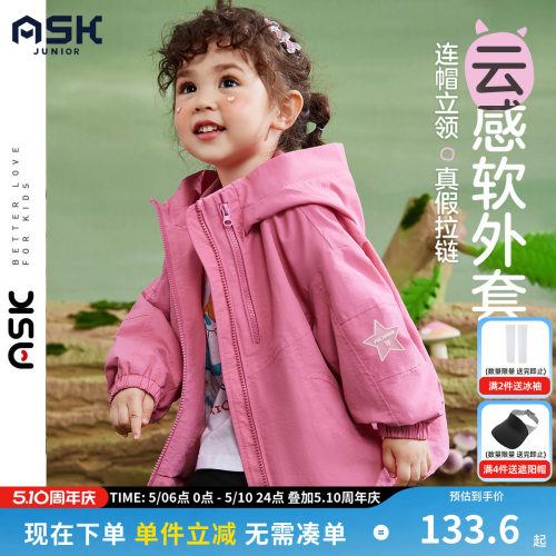 ASKjunior女童外套2024秋装
