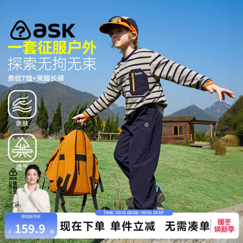 ask儿童长袖T恤束脚长裤套装