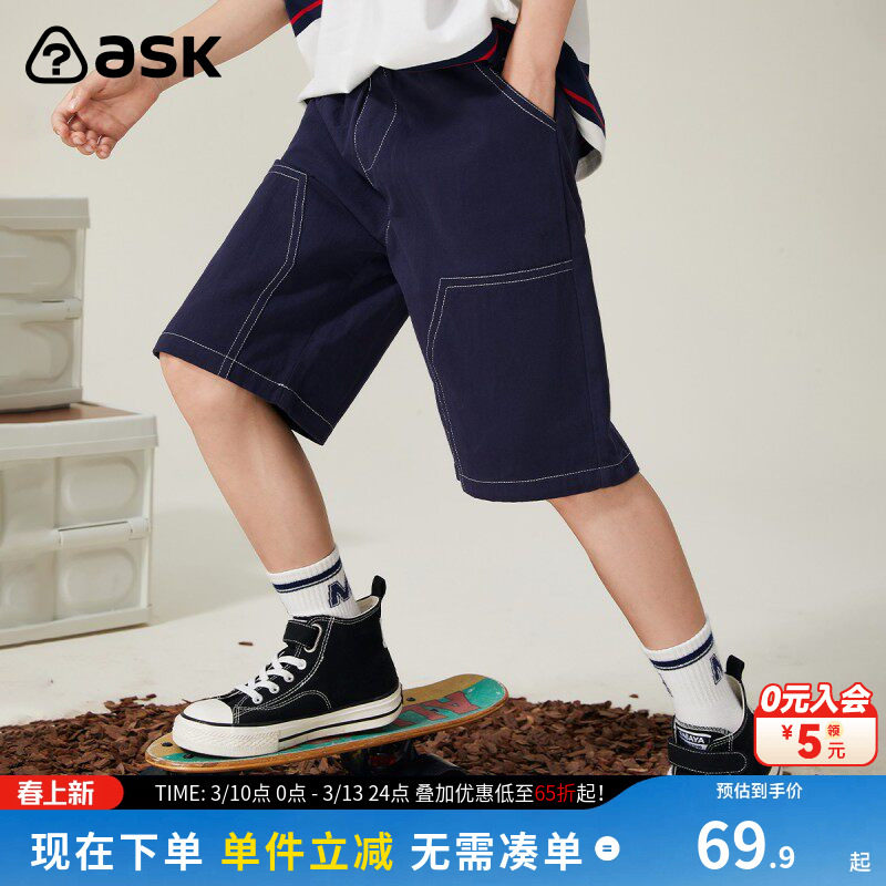 ask男童裤子2023夏装儿童薄款休闲透气纯棉跑步短裤