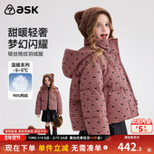 ask新年拜年服童羽绒服2025冬季 新款 女童烫钻保暖羽绒外套