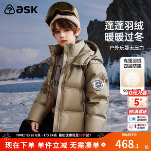 ask儿童羽绒服2025冬季 男童加厚保暖四层防跑绒外套 新款