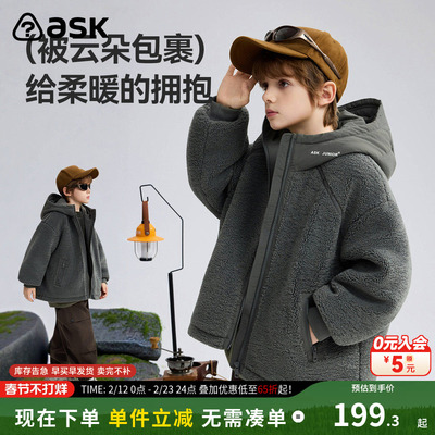ask儿童外套2026秋冬新款男童连帽上衣羊羔毛保暖外衣