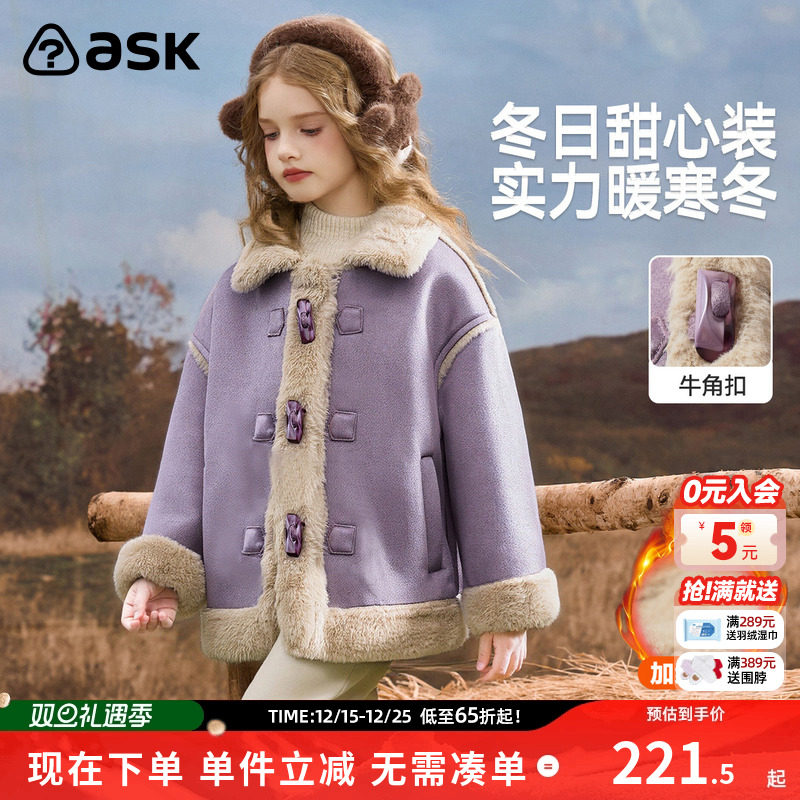 ask新年拜年服儿童外套2025冬季新款女童牛角扣毛绒翻领保暖上衣