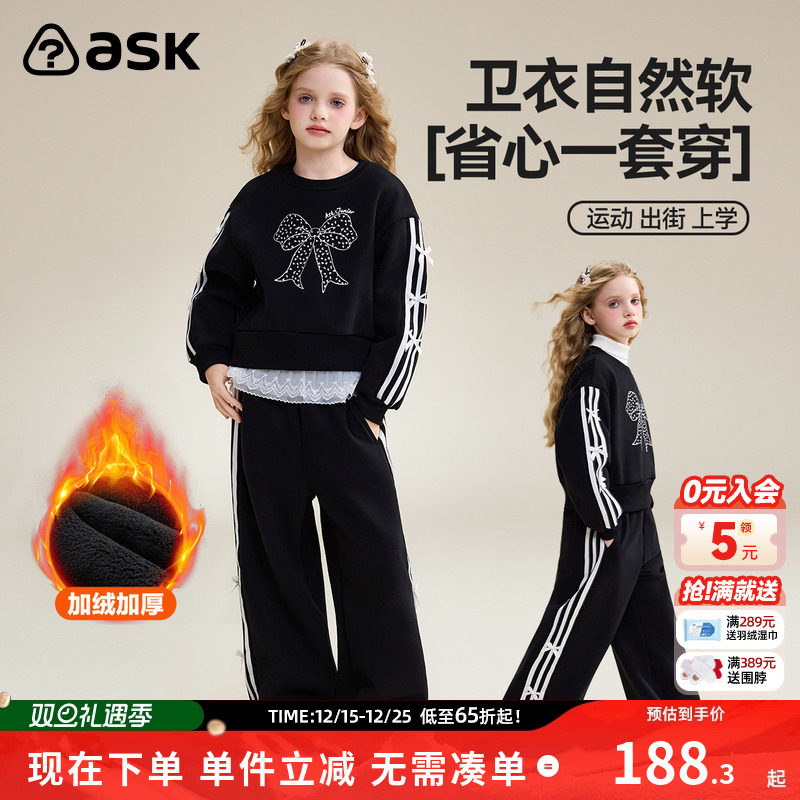 ask儿童套装女童圆领卫衣2025秋冬新款运动卫裤两件装
