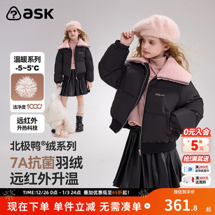 ask北极鸭绒儿童羽绒服2025冬季 女童大翻领保暖羽绒外套 新款