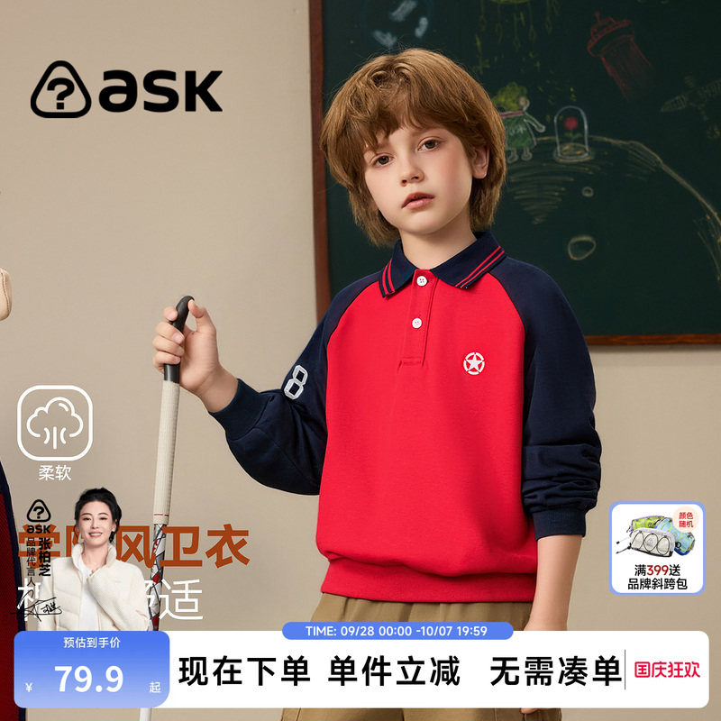 ask男童卫衣学院风polo领图片