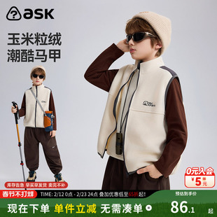 ask童装儿童马甲2026春秋季新款男童玉米粒绒柔软潮酷上衣潮