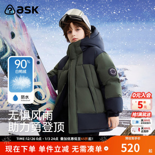 ask儿童羽绒服2025冬季 男童酷飒拼接羽绒保暖外套 新款