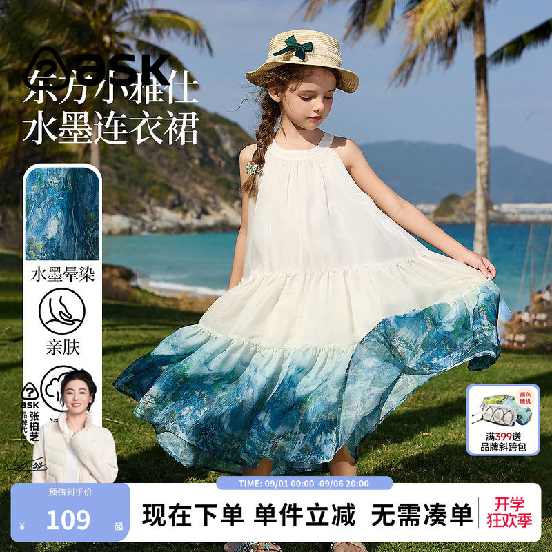 ask儿童A字大摆裙挂脖领蓬蓬裙图片