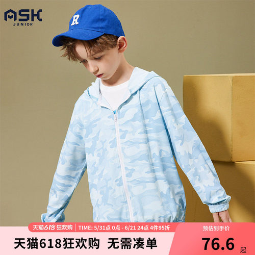 ASKJunior2023夏季新品男童