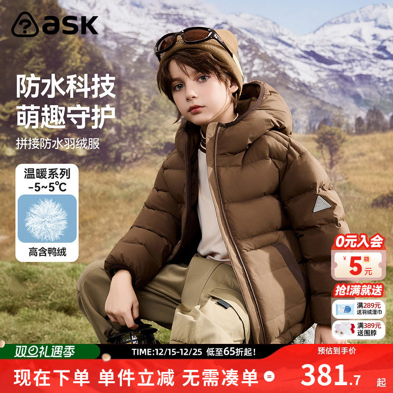 ask儿童羽绒服2025冬季新款男童连帽保暖羽绒外套