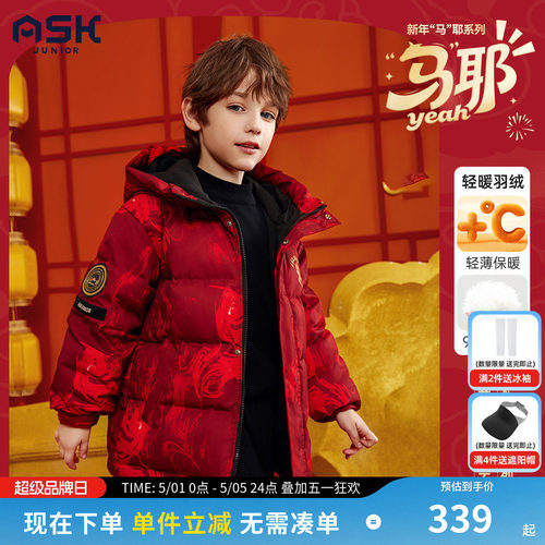 ASKjunior加厚羽绒服男童