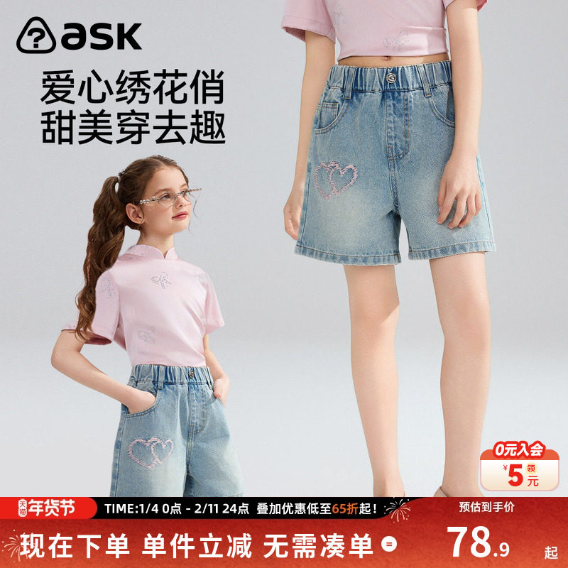 ask女童短裤2025夏季新款爱心绣花牛仔短裤儿童休闲裤