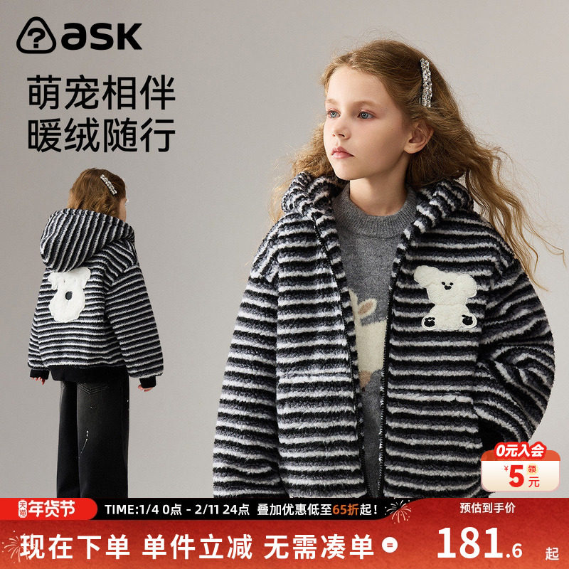 ask儿童外套2025冬季新款女童条纹毛绒上衣中大童棉服,童装/婴儿装/亲子装,普通外套,淘宝优惠券,粉丝福利购,淘宝优惠卷