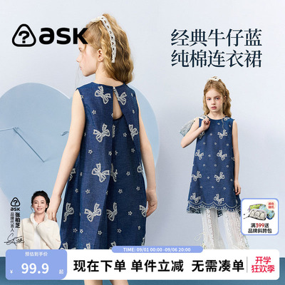 ask儿童裙子2026夏季中大童无袖背心裙女童蝴蝶连衣裙公主裙