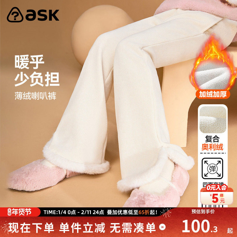 ask 儿童裤子女童春款保暖奥粒绒薄绒喇叭裤针织弹力长裤潮
