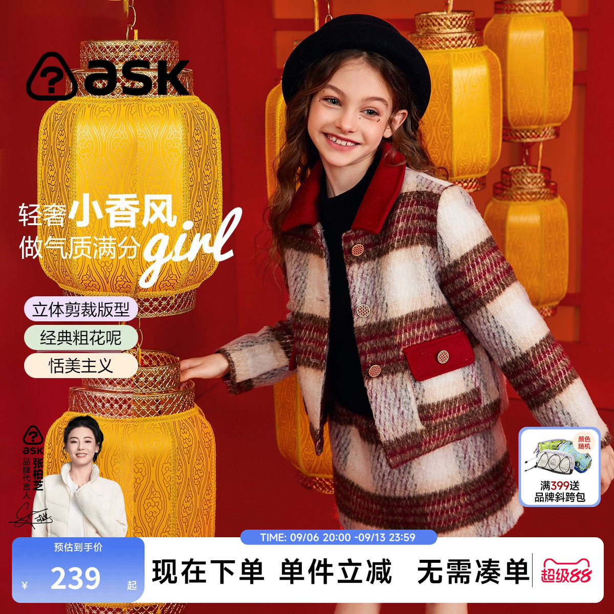 ask新年拜年服女童套装2026冬季小香风呢子外套短裙两件套